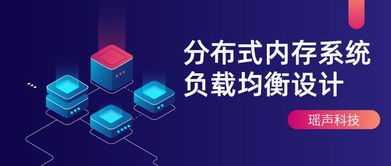 基于選擇性熱點(diǎn)數(shù)據(jù)分割策略的分布式內(nèi)存系統(tǒng)負(fù)載均衡方案