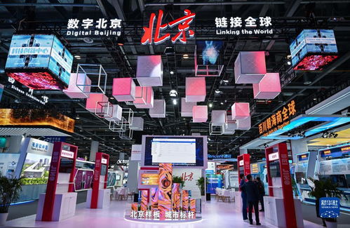 數字化新技術亮相首屆全球數字貿易博覽會 數字創意產品展覽展示服務